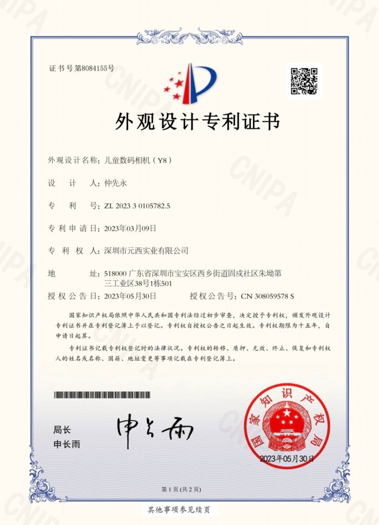 Y8 design patent Design patent of Y8 kids digital camera.